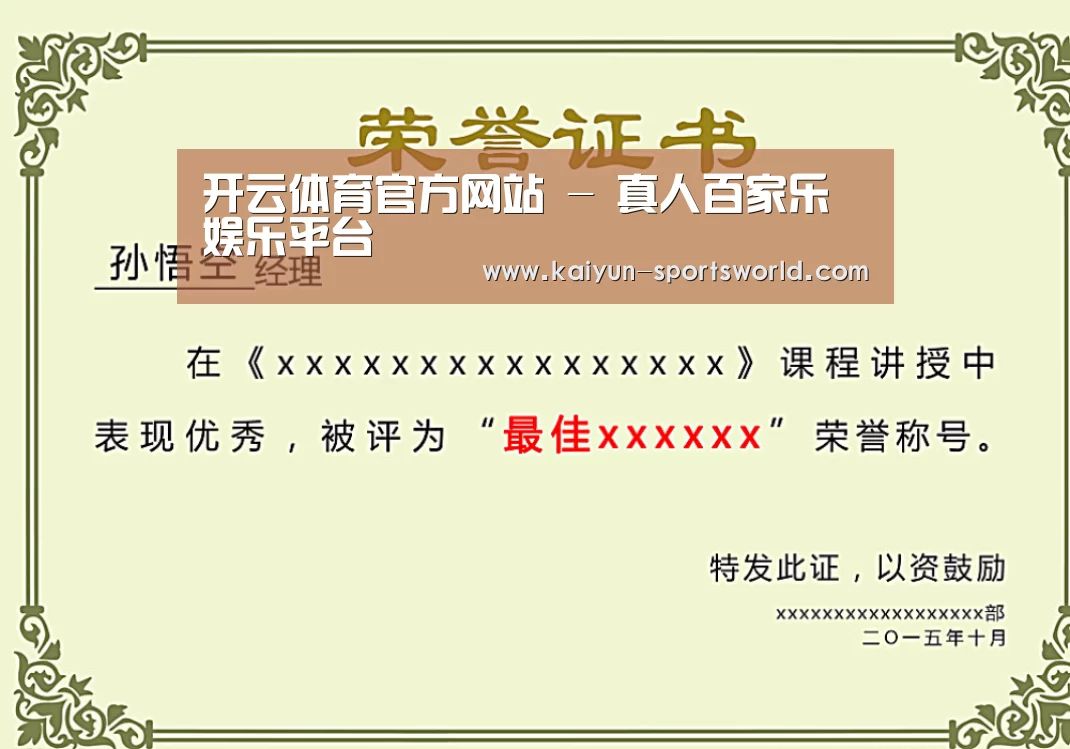 荣誉证书一(图1)