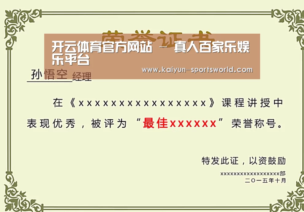 荣誉证书一