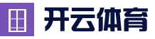 开云体育官方网站 - 真人百家乐娱乐平台