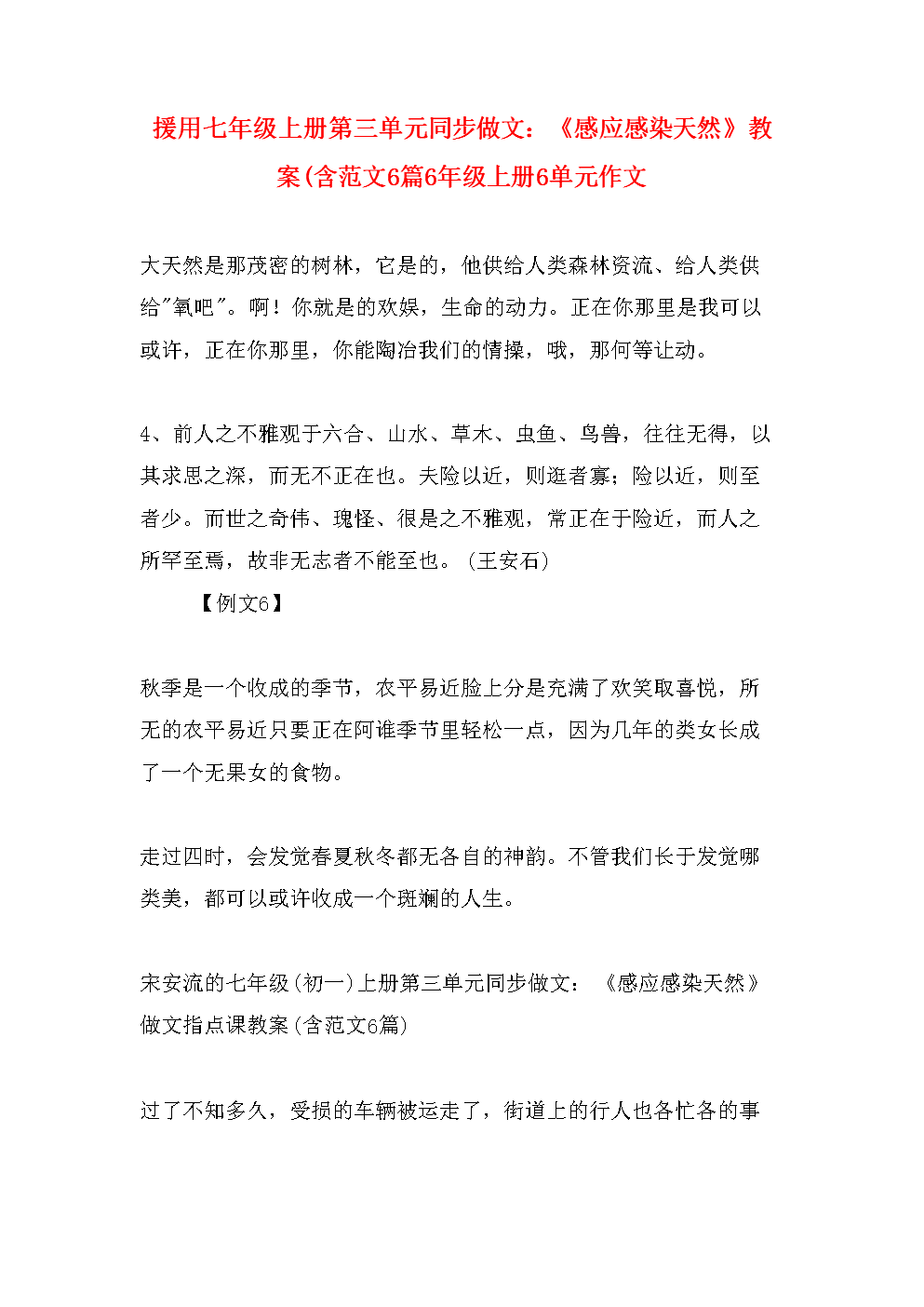 知识点:高二化学知识点大全 暑假超车必备!“开云体育”(图1) 开云篮球