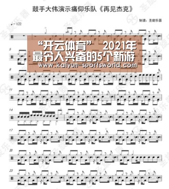 “开云体育”
2021年最令人兴奋的5个新游戏 TOP5(图3) 开云体育