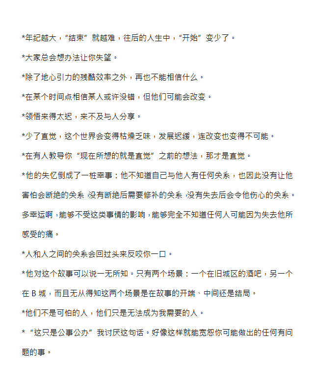 开云体育-放逐游戏大逃杀怎么开车 放逐游戏大逃杀开车方法介绍(图2) 开云足球