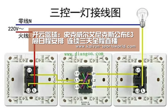 开云足球