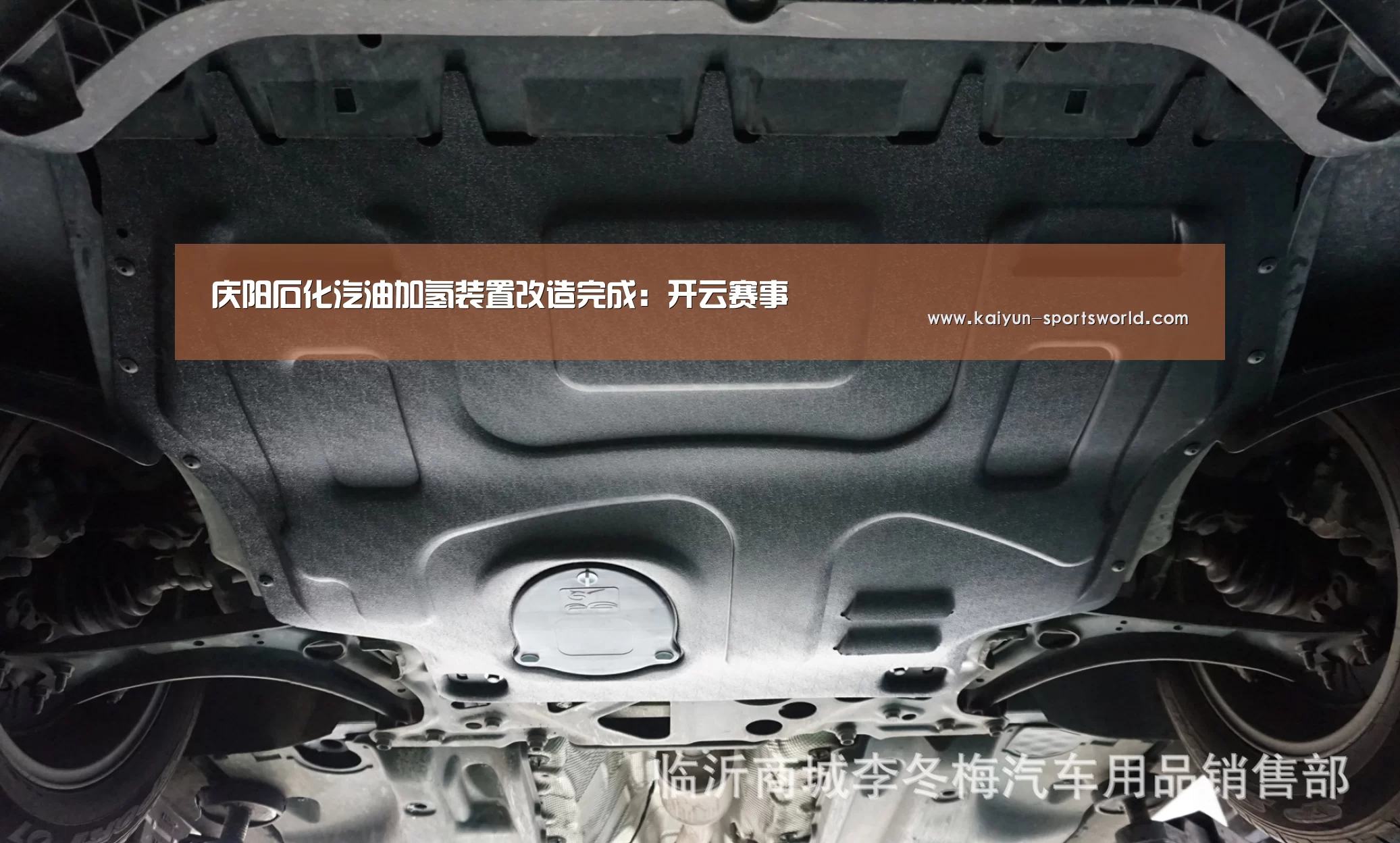 庆阳石化汽油加氢装置改造完成:开云赛事(图2) 开云足球