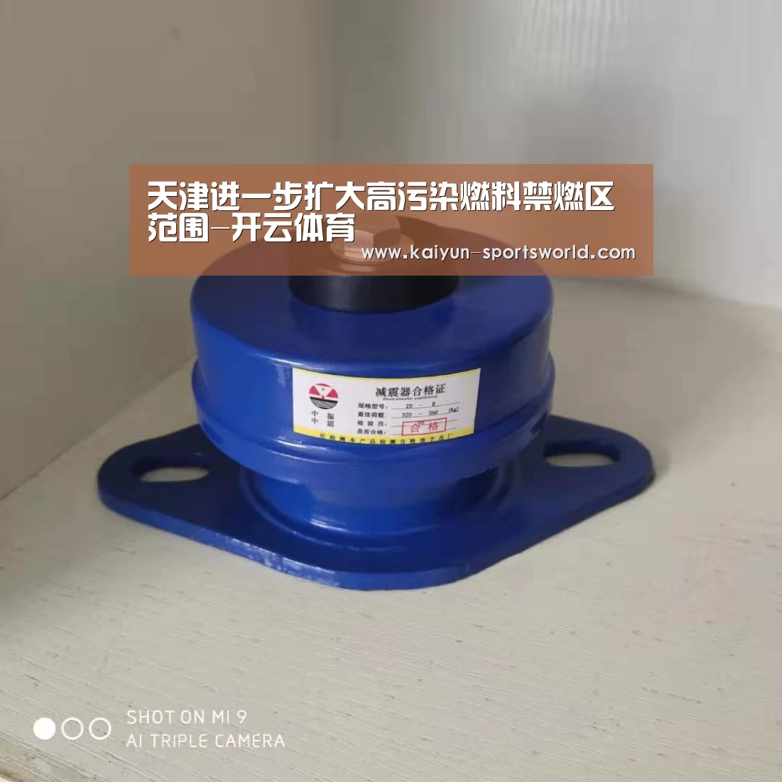 天津进一步扩大高污染燃料禁燃区范围-开云体育(图3) 开云体育